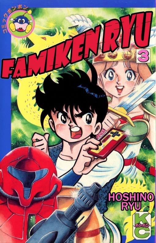 Famiken Ryu