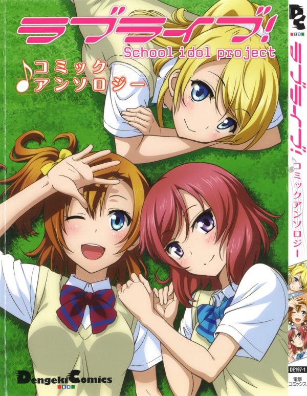 Love Live! Comic Anthology School Idol Project